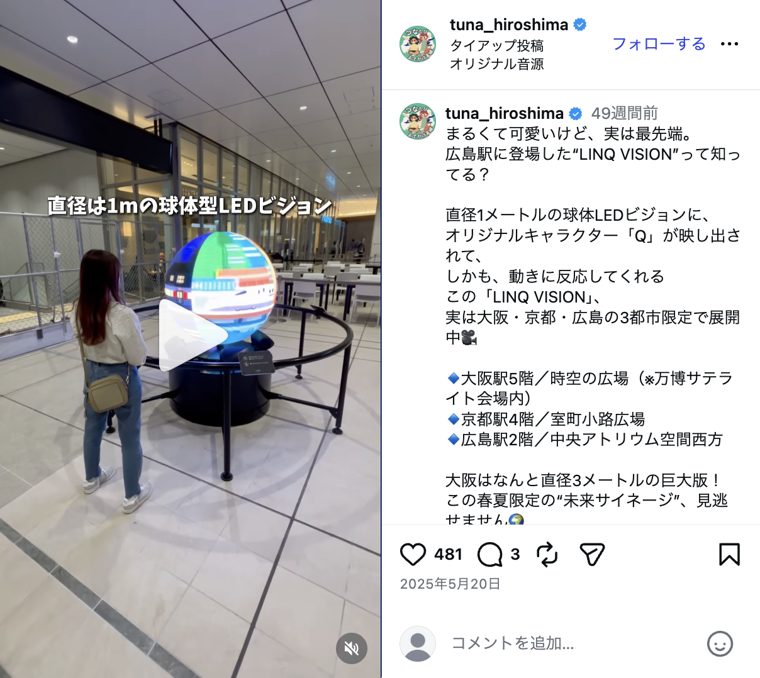 LINQ VISION